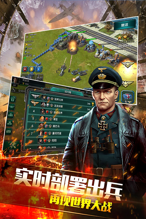 装甲联队online九游版截图