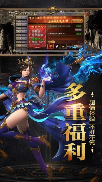 烈焰横空传奇手游最新版截图2