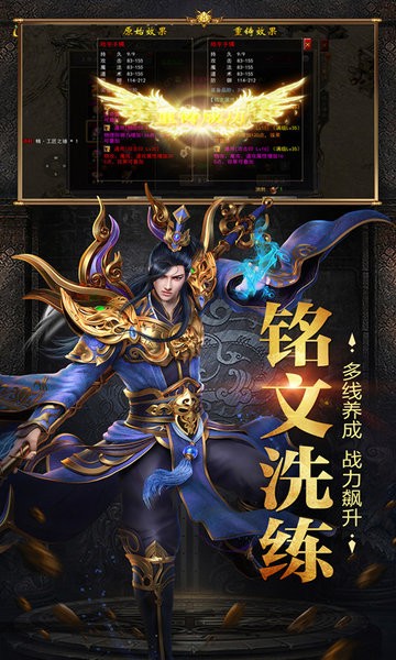 烈焰横空传奇手游最新版截图4