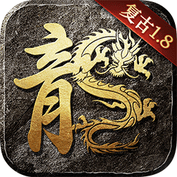 烈焰横空传奇手游