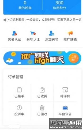 聚淘云最新版截图3