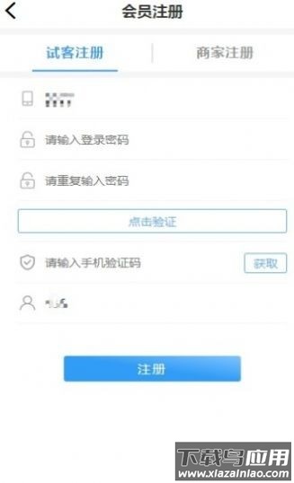聚淘云最新版截图4