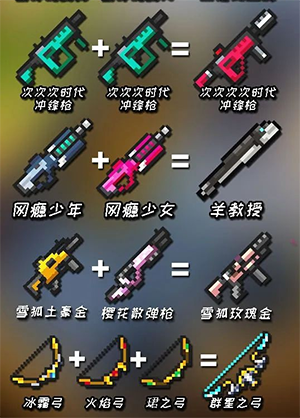 元气骑士九游版