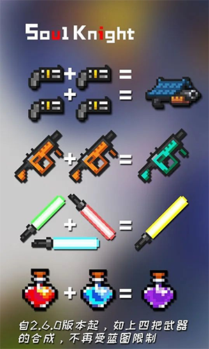 元气骑士九游版