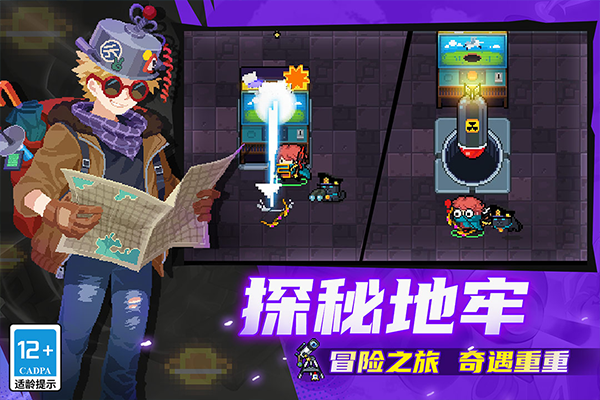 元气骑士九游版最新版截图2