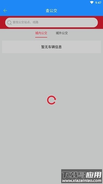 智慧清徐平台最新版截图1