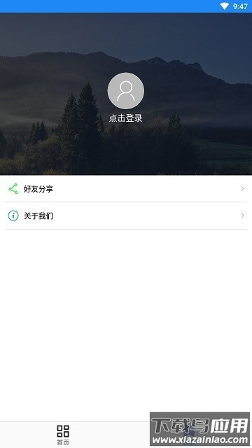 智慧清徐平台最新版截图2