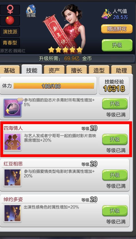 票房大卖王oppo版