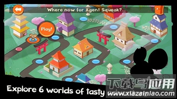 spy mouse最新版截图1
