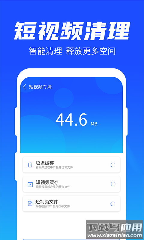 雨林清理专家app最新版截图2
