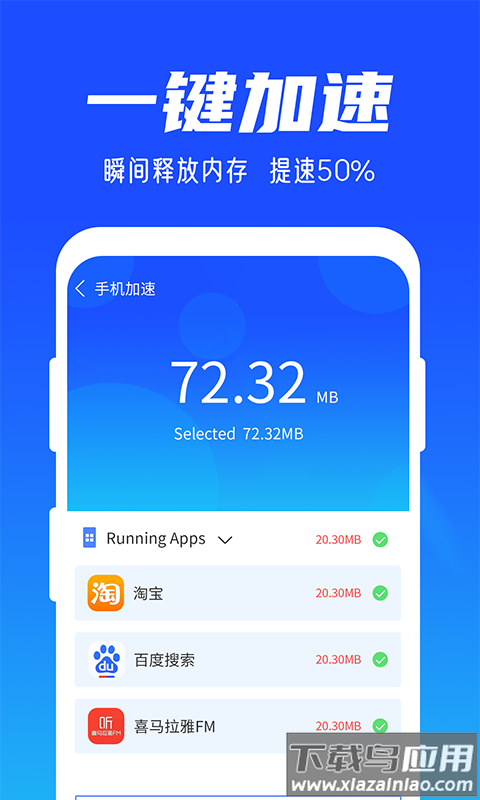 雨林清理专家app最新版截图3