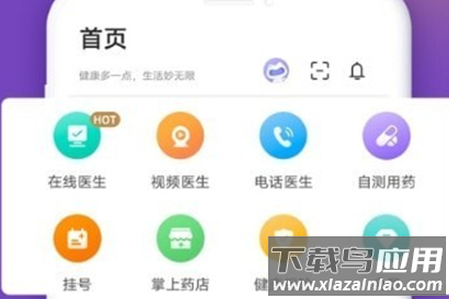 爱生页话app 爱生页话app