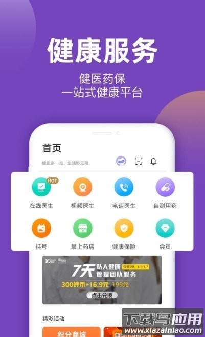 爱生页话app最新版截图2
