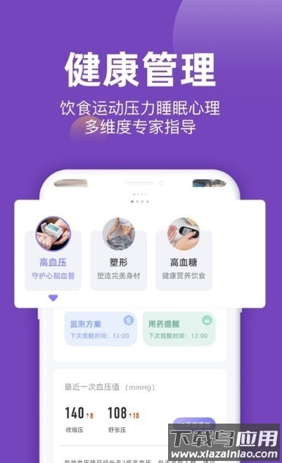 爱生页话app最新版截图3