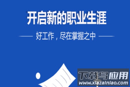 镇江人才网最新招聘信息网app 镇江人才网最新招聘信息网app