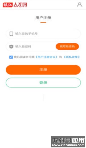 镇江人才网最新招聘信息网app最新版截图4