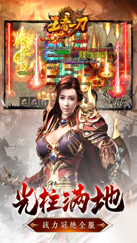 王者一刀小米版最新版截图5