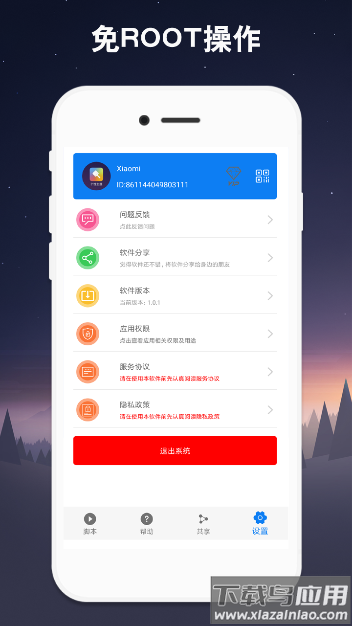 连点器免费版下载截图2