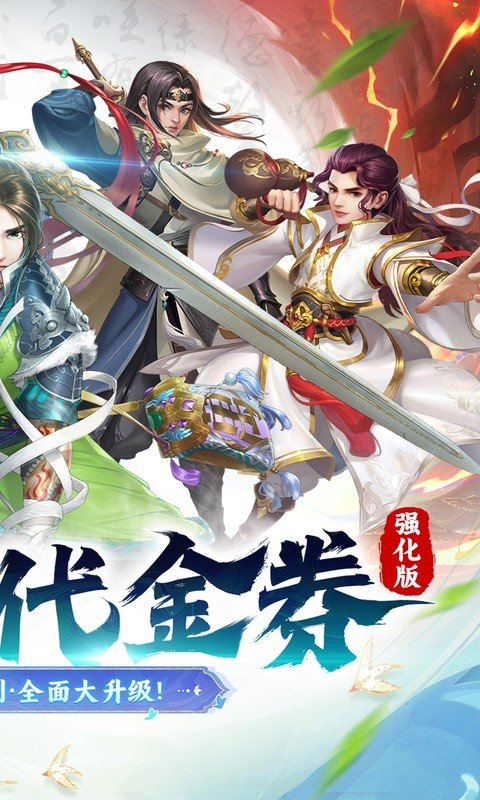 大掌门2华为版截图