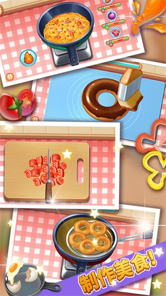 啵啵美食庄园手游截图