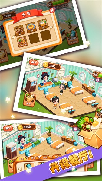 啵啵美食庄园手游截图