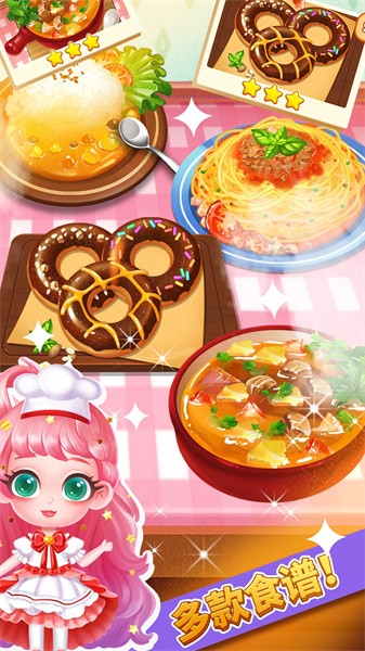 啵啵美食庄园手游截图