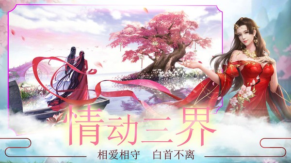 剑雨九天手游最新版截图1