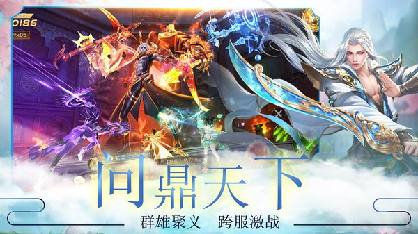 剑雨九天手游最新版截图2