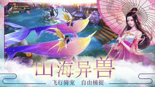 剑雨九天手游最新版截图3