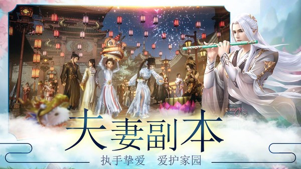 剑雨九天手游最新版截图4