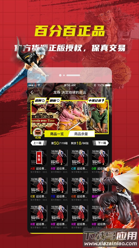 绝世一番赏app最新版截图2