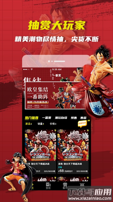 绝世一番赏app最新版截图4