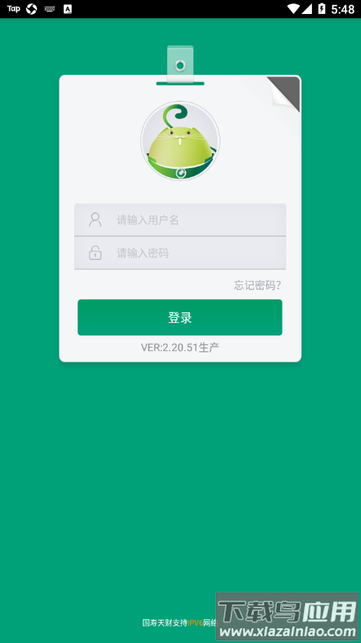 国寿天app截图1