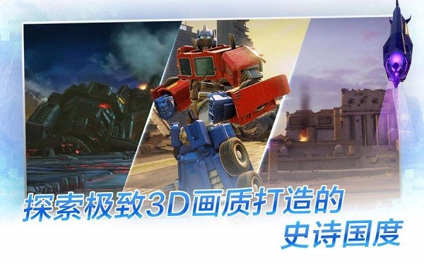 变形金刚百炼为战游戏2022最新版截图1