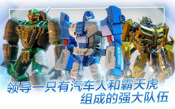 变形金刚百炼为战游戏2022最新版截图4