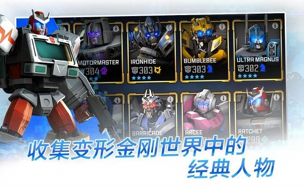 变形金刚百炼为战游戏2022最新版截图5