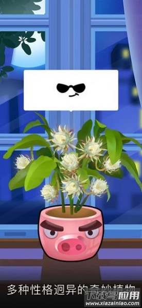 天空花园3d游戏(Sky Garden)最新版截图3