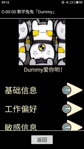 脑叶公司异想体图鉴app