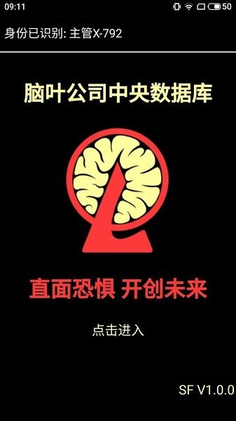 脑叶公司异想体图鉴截图1