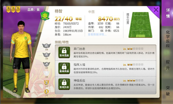 中超风云九游版