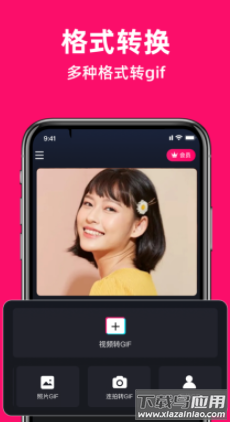 GIF制作软件app无水印