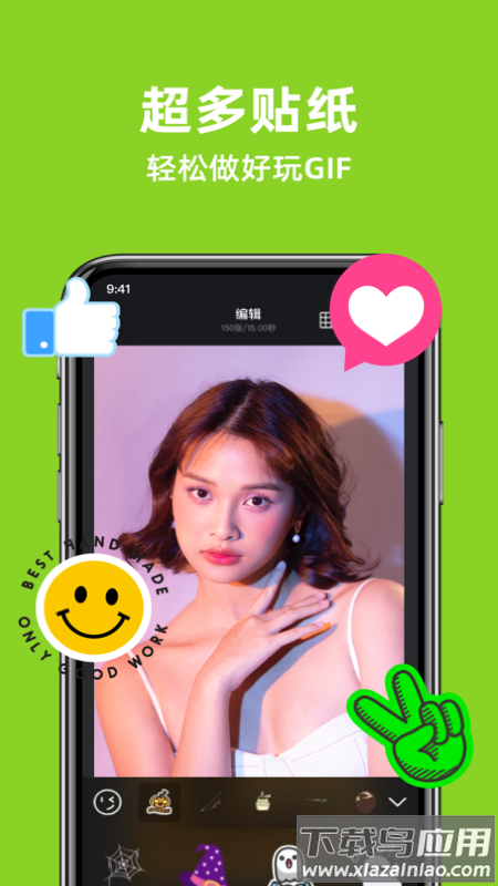GIF制作软件app无水印最新版截图1