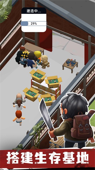 生存专家手游最新版截图1