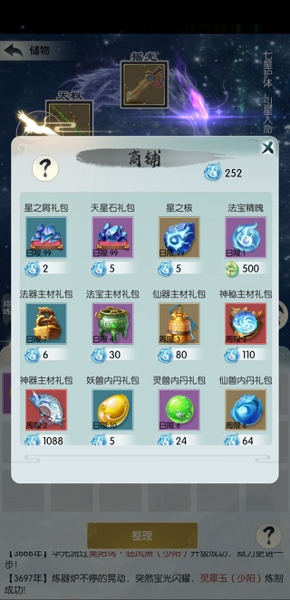 无极仙途九游版