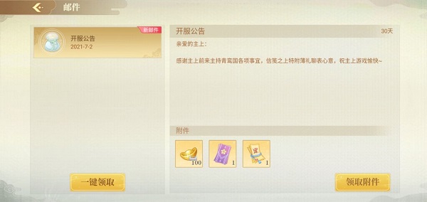 青鸾繁华录无限元宝版