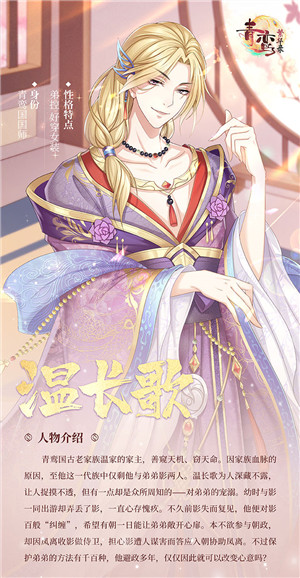 青鸾繁华录无限元宝版