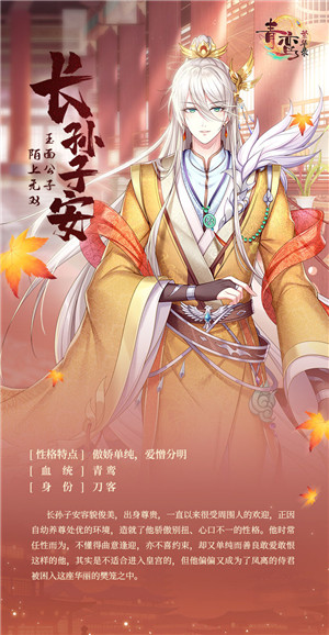 青鸾繁华录无限元宝版