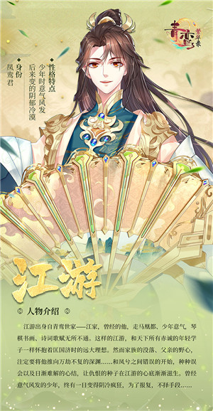 青鸾繁华录无限元宝版