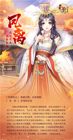 青鸾繁华录无限元宝版