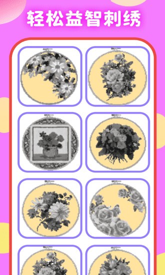 芭比公主爱刺绣手游最新版截图2